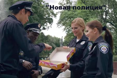 Короткометражный фильм «Новая полиция».